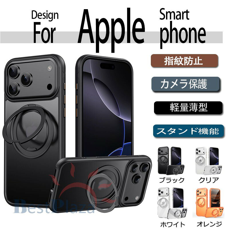 乐天商城 - iPhone 17 Air iPhone 17 Pro Max iPhone 17 Pro iPhone17 air ケース カバー magsafe対応 スタンド機能 タッチボタンリングつき カメラ保護 耐衝撃 マット加工 iPhone 17 保護カバー アイフォン iPhone 17 Pro Max 保護ケース 指紋防止 落下防止 スマホケースおしゃれ 人気