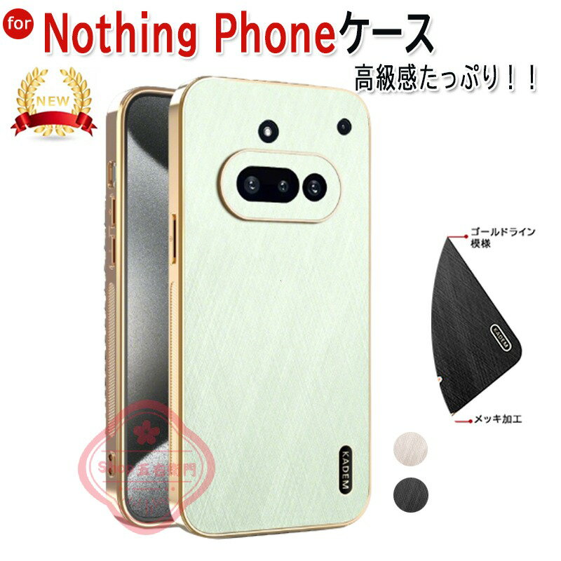 乐天商城 - ナッシング フォン Nothing Phone (3a) ケース カメラまでフルーカバー 耐衝撃 手触り抜群 Nothing Phone (3a) Pro カバー くすみ PC レザー素材 落下防止 Nothing Phone (3a) 保護ケース 人気 Nothing Phone 3a 保護カバー スマホケース おしゃれ