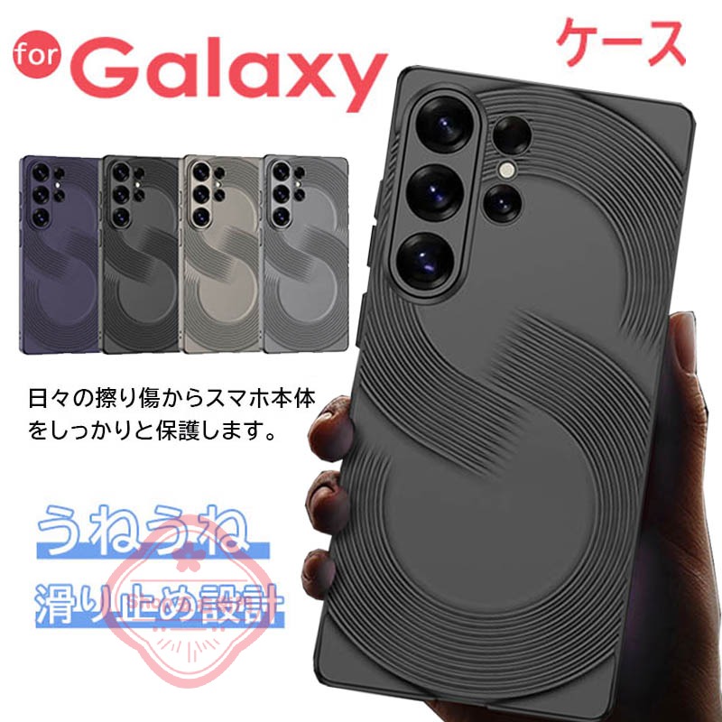 乐天商城 - Galaxy S26 Ultra ケース カメラまでフルーカバー 滑り止め設計 Galaxy S25 Ultraカバー カメラ保護 うねうね 耐衝撃 Galaxy S26 Ultra スマートフォンケース Galaxy ギャラクシー S25 保護ケース PC スマホケース おしゃれ 人気