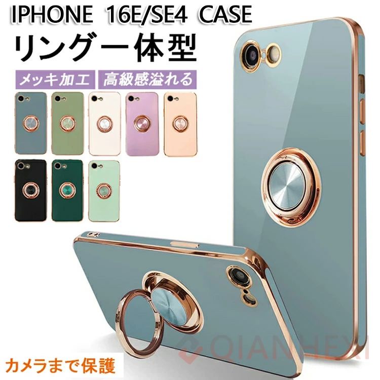 乐天商城 - 【リング一体型 高級感】iPhone17 ケース iPhone 17pro ケース iPhone 17Air ケース iPhone17e ケース iPhone16e ケース iPhone 16 ケース iPhone 15 ケースiPhone SE 第3世代 ケース アイフォン16e ケース iPhone