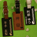 ネームタグ<市松【猫】縦書き>柔らか丈夫な合成革製(メール便なら→)【送料無料】【楽ギフ_名入れ】