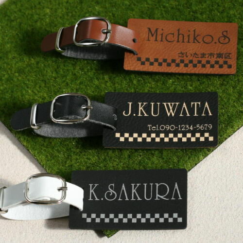 ネームタグ＜市松・横書き＞柔らか丈夫な合成革製（メール便なら→）【送料無料】【楽ギフ_名入れ】
