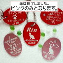 迷子札・猫・アルミ製・だ円【ピンク】(メール便なら→)【送料無料】