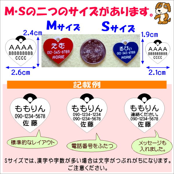 迷子札・ハート　（メール便なら→）【送料無料】