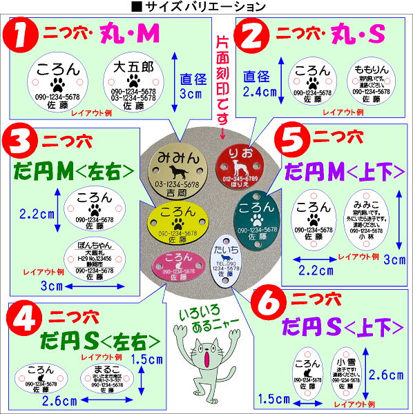 迷子札二つ穴（丸・だ円）＜ネコ＞（メール便なら→）【送料無料】