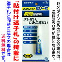 セメダイン瞬間接着剤（ゼリー状）3g【セメダインのみ注文の場合は後ほど送料250円加算となります／迷子札と同時注文・同送なら送料無料】