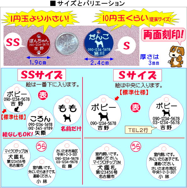 【両面刻印】迷子札・丸・犬のイラスト入り