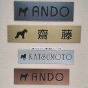 マンション表札・犬シルエット・シンプル