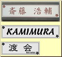 マンション表札・枠さくら (メー