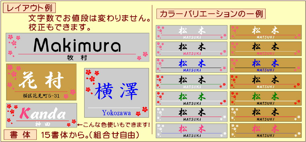 カラフル表札・さくら&ネーム/ネーム (メール...の紹介画像3