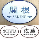吊り下げ表札・だ円(M)・羽根