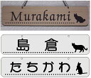 吊り下げ表札・四角(M)・ドット(点線)&猫
