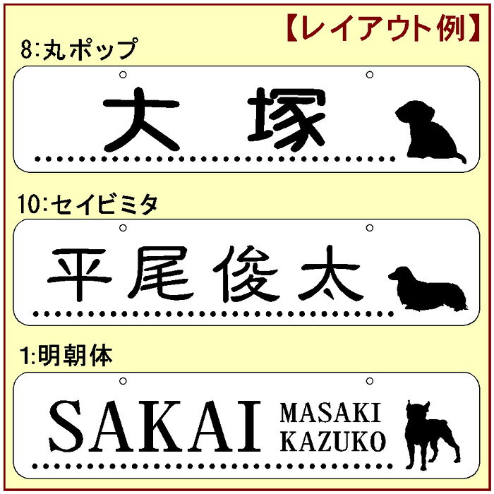 吊り下げ表札・四角(M)・ドット（点線）＆犬