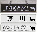 吊り下げ表札・四角(M)・ドット(点線)&犬