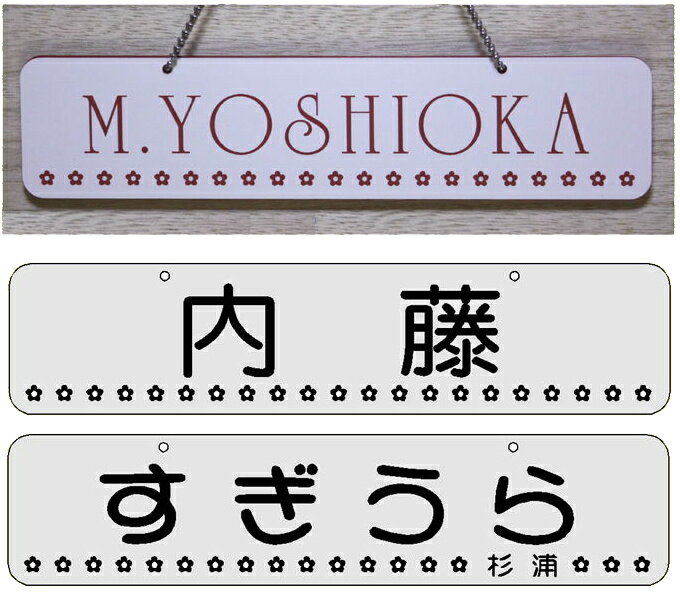 吊り下げ表札・四角(M)・花ライン