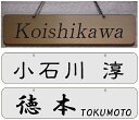 吊り下げ表札・四角(M)・シンプル