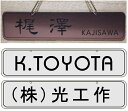 吊り下げ表札・四角(M)・枠ライン