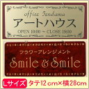 吊下げ表札・角(Lサイズ・12×28cm))【送料無料】