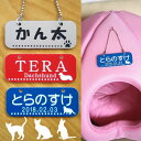ペットハウス表札(プラ)四角・猫