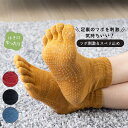 ユビラックス 引き揃えツボ刺激&スベリ止め S(22-24cm) M(24-26cm) L(26-28cm)【30473】 ゆったり 五本指靴下 五本指ソックス...