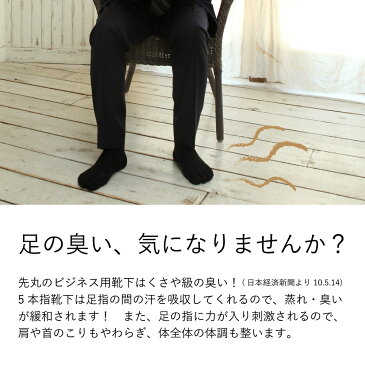ビジネス 5本指ソックス おしゃれなチェック柄 【8530】 ラサンテ M(24-26cm) 疲れない メンズ 五本指ソックス 黒 グレー 通勤 5本指靴下 五本指靴下 5本指 五本指 24cm 25cm 26cm 仕事 スーツ 男性 臭い 臭い対策 水虫対策 吸湿