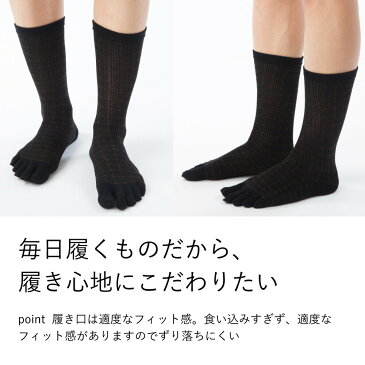 ビジネス 5本指ソックス おしゃれなチェック柄 【8530】 ラサンテ M(24-26cm) 疲れない メンズ 五本指ソックス 黒 グレー 通勤 5本指靴下 五本指靴下 5本指 五本指 24cm 25cm 26cm 仕事 スーツ 男性 臭い 臭い対策 水虫対策 吸湿