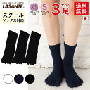 5本指ソックス レディース 【3足組】 送料無料 日本製 ベーシック XS(20-22cm)/S(22-24cm) 【10753/10013同一商品】 スクール...