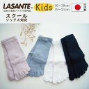 5本指ソックス キッズ 子供 ベーシック 日本製 (16-18cm)(19-21cm) 【10113】 五本指 靴下 しもやけ 踏ん張りがきく 五本指 靴下 五...