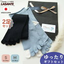 5本指 靴下 ゆったり ゴムなし ギフトセット 日本製 プレゼント 2足組 M(24-26cm) L(26-28cm) S(22-24cm) 送料無料 5本指ソ...
