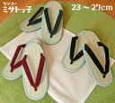 ミサトっ子ぞうり(23~27cm)健康履物 (小型宅配便は1足まで対応可) 草履 日本製 ケンコー うきゆび 偏平足 土踏まずの形成 健康 踏ん張る 23cm 24cm 25cm 26cm 27cm
