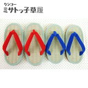 ミサトっ子 ぞうり (15~22cm) 健康履物 (小型宅配便は1足まで対応可) 草履 日本製 うきゆび 偏平足 土踏まずの形成 健康 踏ん張る 15cm 16cm 17cm 18cm 19cm 20cm 21cm 22cm みさとっこ ケンコー