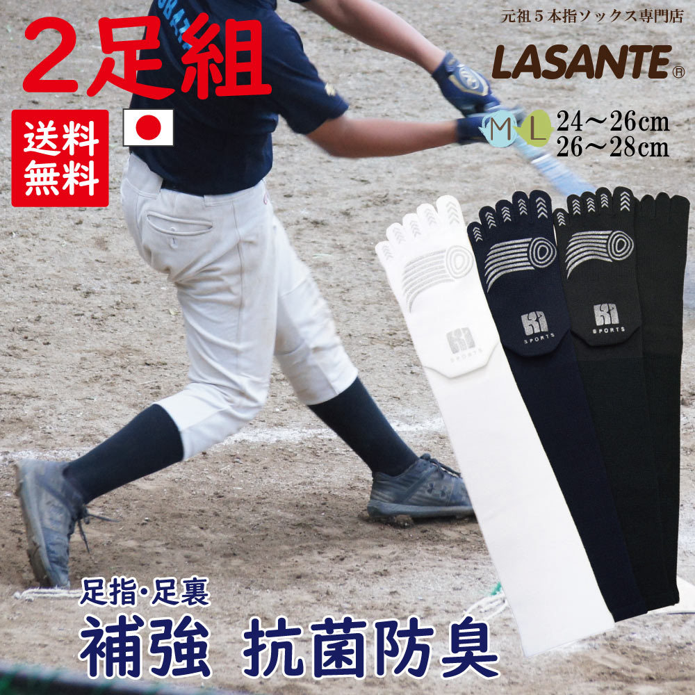 楽天市場】5本指ソックス 野球の通販 楽天市場】5本指ソックス 野球の通販