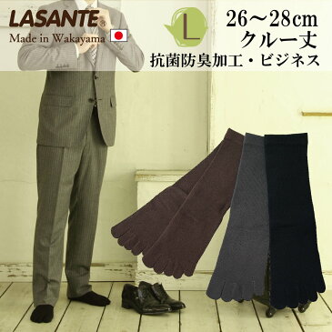5本指ソックス 抗菌防臭加工 ビジネスソックスに最適 ハイゲージ 紳士用 L(26-28cm)【8590】メンズ 黒 グレー 茶 五本指ソックス 仕事 5本指靴下 五本指靴下 5本指 五本指 28cm 27cm 26cm 男性 臭わない 臭い対策 水虫対策 吸湿 消臭ソックス ノンスタック 疲れ軽減