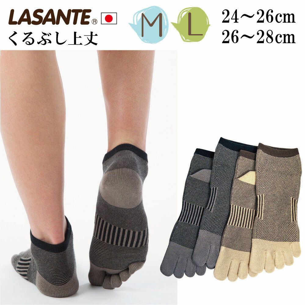 ヘイマン＆ストライプ 5本指ソックス M(24-26cm)・L（26-28cm)  ショート丈 ◎ラサンテ社長の夏の定番靴下◎ 五本指靴下 メンズ 日本製 綿 五本指靴下 五本指ソックス 5本指靴下 5本指 靴下 紳士 おしゃれ くるぶし 通年 24cm 25cm 26cm 27cm 28cm 父の日