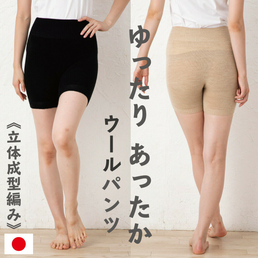 肌着 女性下着 レディース インナー 長袖 婦人用 保温 絹 アンダーウェア 日本製 絹でつつみこむ肌着 スラックス