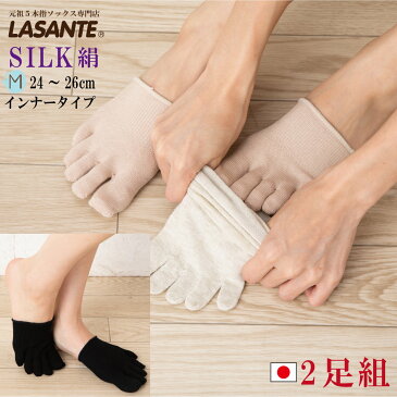 ◎ 2足組 ◎ 高級 絹 薄地 ハーフ丈 重ね履き インナー 消臭抗菌 M(24-26cm) 【7250】ラサンテ 日本製 5本指ソックス シルク 土踏まず 5本指 五本指 靴下 ビジネス 消臭 メンズ レディース 五本指ソックス 5本指 冷え取り 冷えとり 絹紡糸 蒸れない 男性 臭わない 吸湿性