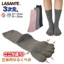 5本指ソックス メンズ レディース 指足裏立体 3次元 ベーシック S(22-24cm)/M(24-26cm)  クルー丈 ラサンテ 日本製 立体成型編 立体 五本指 靴下 幅広 甲高 五本指靴下 5本指靴下 無縫製 ホールガーメント 黒 グレー 島精機製作所 仕事 ビジネス