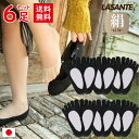 6足組 送料無料 日本製 5本指 絹フットカバー S/M/L【20181】 浅履き パンプス パンストの中 シルク 薄地 重ね履き インナー 五本指 靴下 レデ...