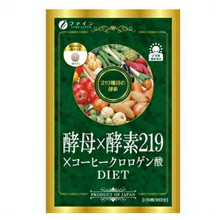 ダイエット コーヒー ダイエット サプリ クロロゲン酸 コーヒー 酵母 酵素 ドリンク 酵母×酵素219×コーヒークロロゲン酸150粒 メール便 送料無料 n251601