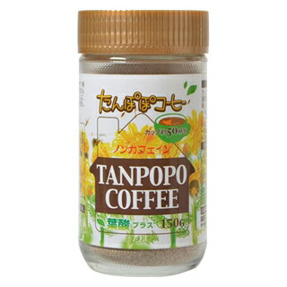 たんぽぽ コーヒー たんぽぽ茶 妊娠 妊活茶 葉酸 ノンカフェイン 健康食品 たんぽぽコーヒー 葉酸プラス 150g 送料無料 e315819