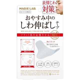 しわ取り テープ 顔 おでこ 額 シワ たるみ ほうれい線 美容グッズ しわ伸ばしテープ NO.1 MAGiE LAB MG22115 メール便 1000円ポッキリ 送料無料 n201100 1