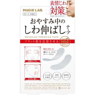 しわ取り テープ 顔 目尻 シワ たるみ ほうれい線 美容グッズ しわ伸ばしテープ NO.3 MAGiE LAB MG22117 メール便 1000円ポッキリ 送料無料 n201100 ポッキリ 1000円 1