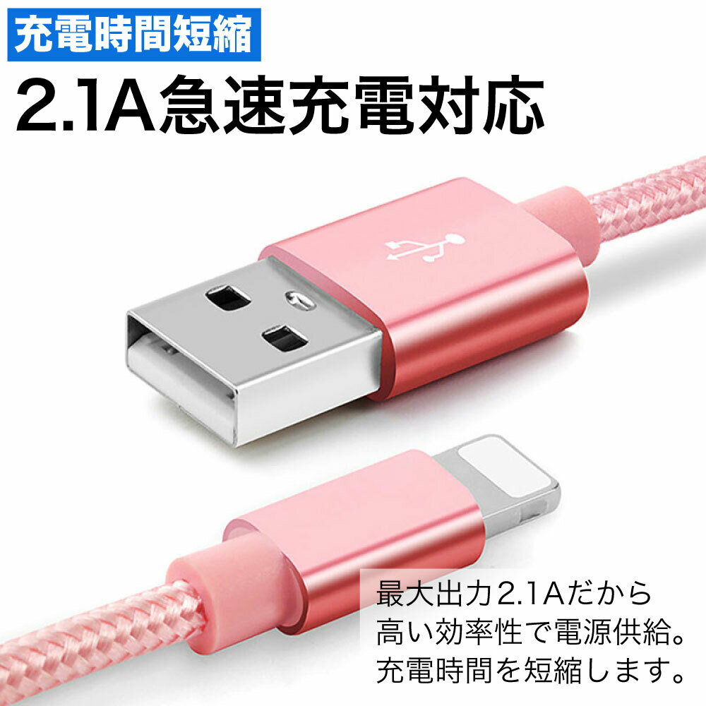 iPhone ケーブル 2m 3本セット 急速 充電 ライトニングケーブル 急速充電 充電ケーブル iPhoneケーブル おすすめ アイフォン 耐久 充電コード 短い 長い 断線 防止 USB 変換 apple アップル 90日保証