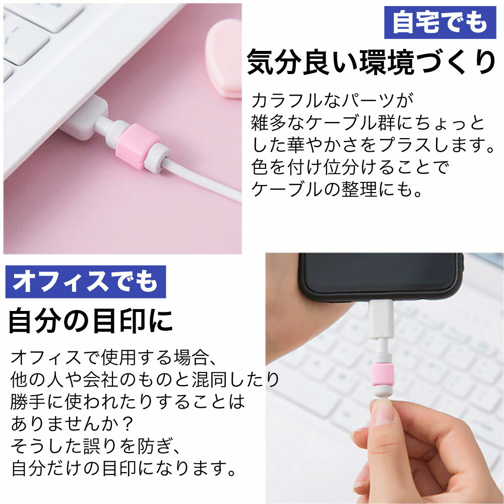 ケーブルカバー iphone ケーブルバイト ケーブルプロテクター 断線防止 iPhone ライトニング ケーブル 保護 カバー Android Type-C USB カラフル