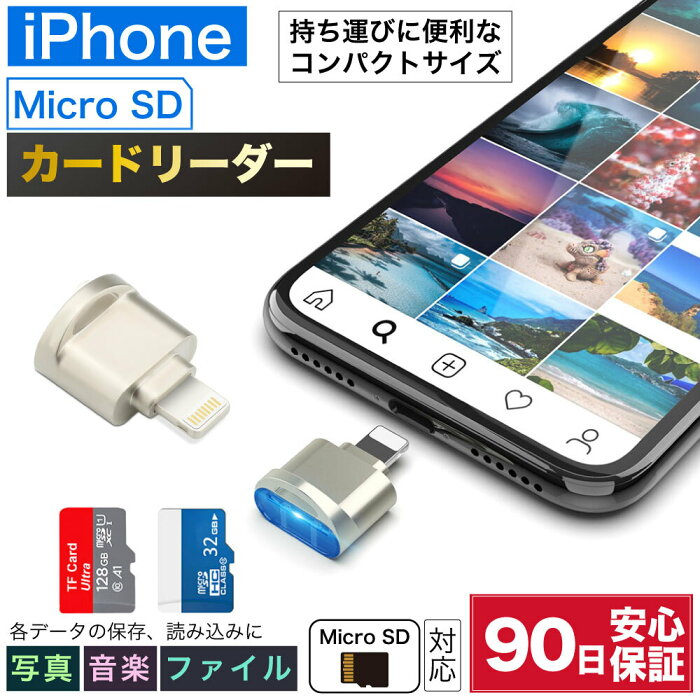 iphone カードリーダー microsd カード ライトニング ポート アイフォン lightning マイクロSDカード micro SDHC SDXC TF マイクロSD カード コンパクト