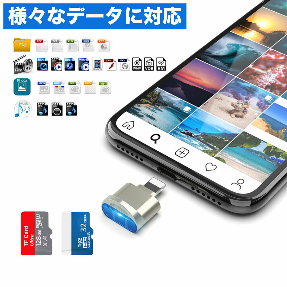 iphone カードリーダー microsd カード ライトニング ポート アイフォン lightning マイクロSDカード micro SDHC SDXC TF マイクロSD カード コンパクト