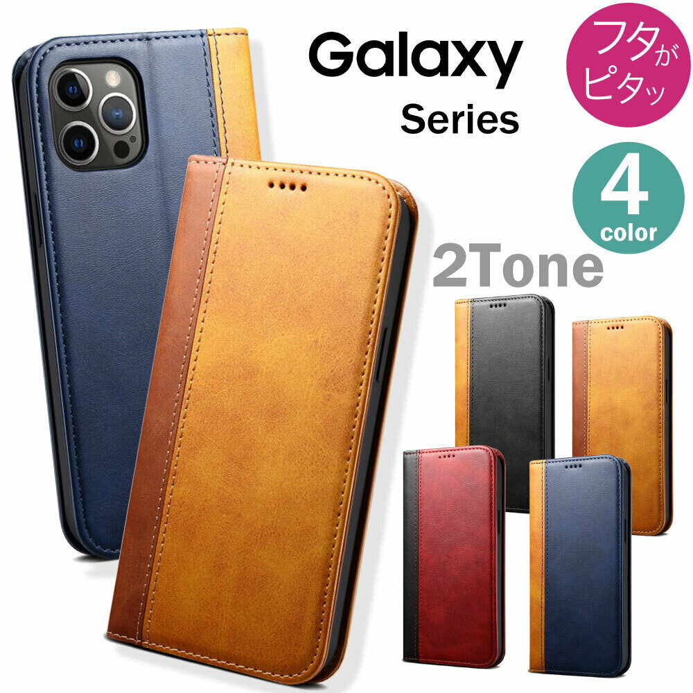 galaxy s21 ケース 手帳型 galaxy a20 ケース galaxy a52 5G galaxy a51 5G a41 a30 a20 s10 s9 s8 a7 ケース 手帳 ギャラクシー カバー 耐衝撃 カラフル 2tone