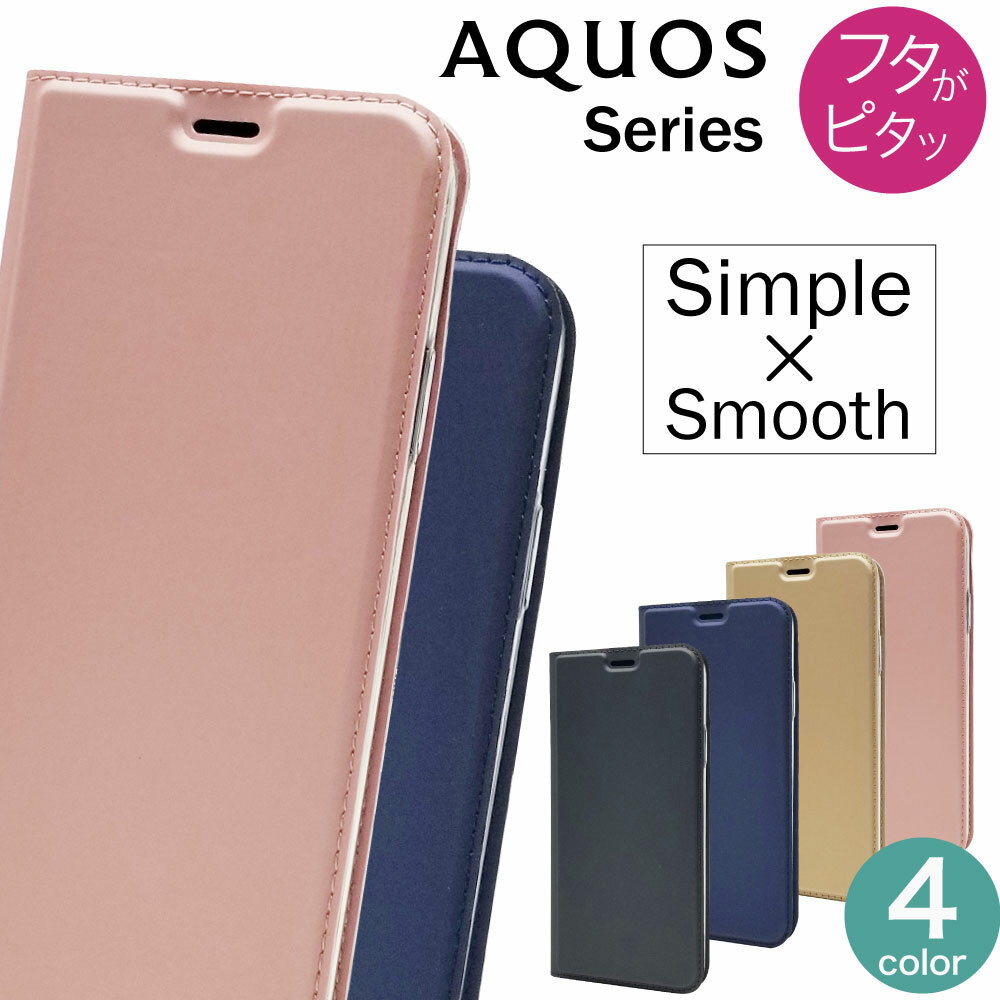 スマホケース AQUOS sense4 sense3 plus lite basic スマホ ケース 手帳型 韓国 かわいい ゴールド 手帳型ケース スリム 薄い ベルトなし マグネット 耐衝撃 おしゃれ 大人かわいい 可愛い 大人可愛い スマホカバー 大人女子 メンズ レディース 送料無料