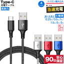 usb c ケーブル 充電ケーブル 5本セット 3m 2m 1.5m 1m 0.5m 0.25m 50cm 25cm タイプc 充電器 type-c type タイプ c 急速充電 急速 充電 ケーブル 高速 データ転送 スマホ タブレット アンドロイド イヤホン 短い ロング atoc ブラック レッド シルバー ブルー 送料無料