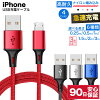 iPhone 充電ケーブル 3本セット 3m 2m 1.5m 1m 0.5m 0.25m 充電 ケーブル ライトニ...